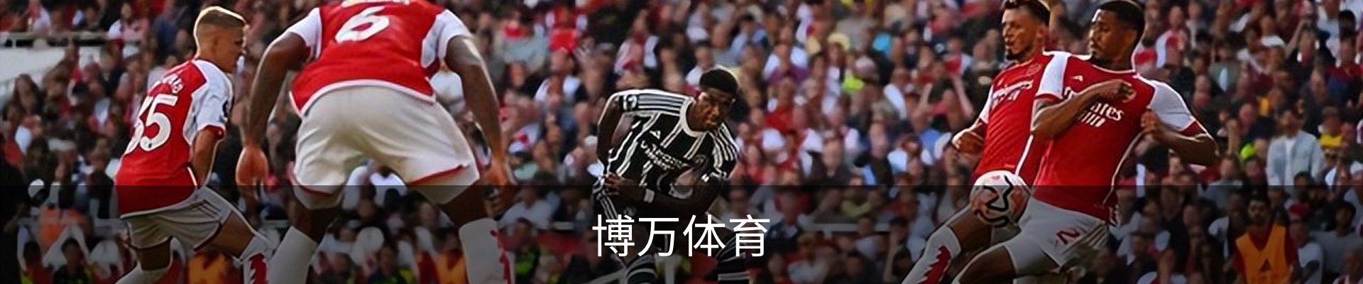 博万体育（中国）官方网站 - 首页入口